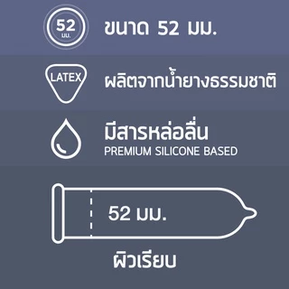 Onetouch ถุงยางอนามัย ขนาด 52 mm. รุ่น 52 Limited Edition 1 กระป๋อง 12 ชิ้น