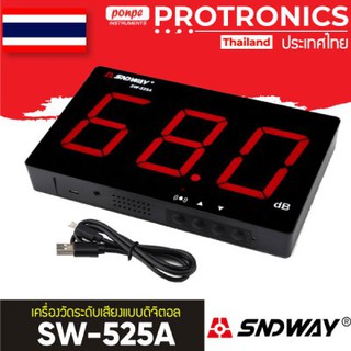 SW-525A / SNDWAY เครื่องวัดเสียง DIGITAL SOUND LEVEL METER