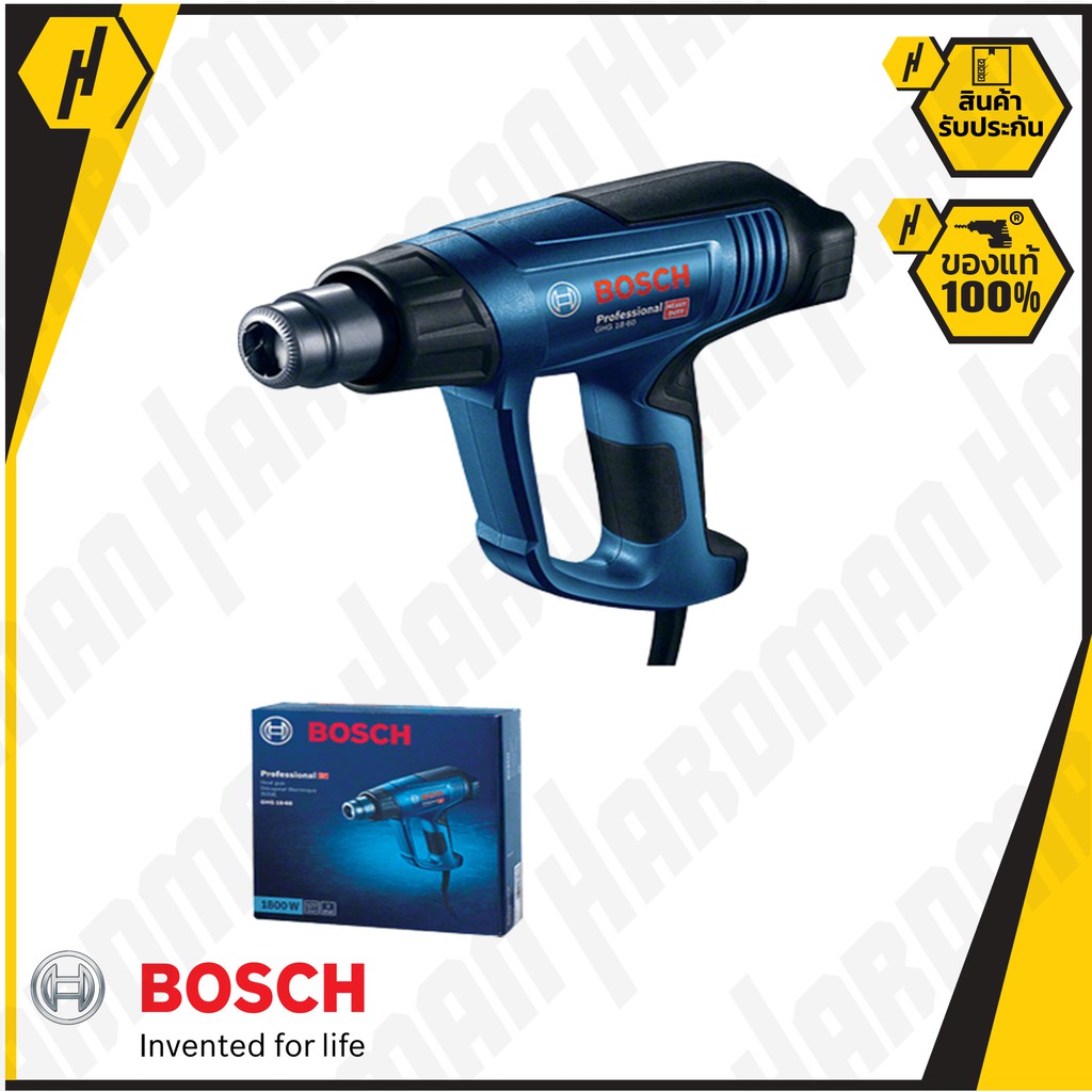 BOSCH GHG 18-60 เครื่องเป่าลมร้อน 1800W *ของแท้* 06012A61K0