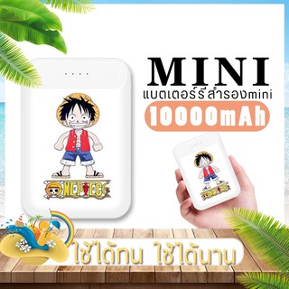 พาวเวอร์แบงค์ Power Bank GB03  แบตเตอรี่สำรอง ความจุแบต 10000mAh แบตสำรองมินิ แบตสำรอง ลาย Luffy