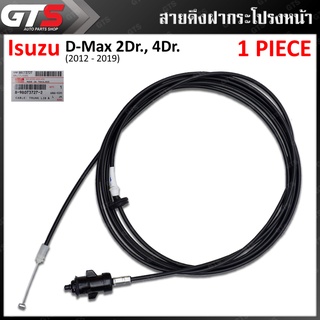 สายดึงฝาถังน้ำมัน ของแท้ 1 ชิ้น สีดำด้าน สำหรับ Isuzu D-Max TFR 2Dr ตอนเดียว ปี 2012-2019