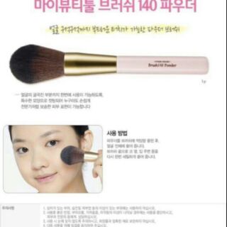 แปรง Etude House Brush 마이뷰티툴 140 # Powder