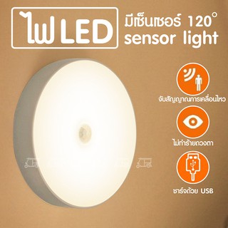 💡 โคมไฟเซ็นเซอร์ LED 💡 8.6cm ไฟติดห้องนอน โคมไฟอัตโนมัติในบ้าน ไฟเสียบusb โคมไฟแบบชาร์จ ไฟledแบบเส้น