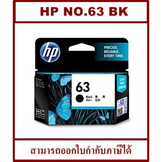 ตลับหมึกพิมพ์HP NO.63 BK/NO.63 CO ORIGINAL(หมึกพิมพ์อิงค์เจ็ทของแท้) สำหรับปริ้นเตอร์รุ่น HP OFFICEJET 3830 4650 ENVY 45