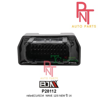 P28112 กล่อง ECU / ECM เวฟ125 WAVE 125i NEW ปี 14 [38770-KYZ-T41]