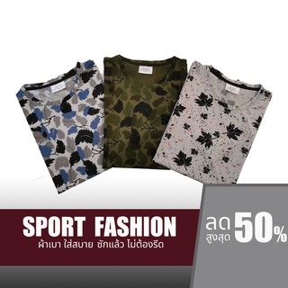 [ MAYJIR65 ลด 20% ] เสื้อกีฬา คอกลม เนื้อผ้าพิมพ์ลาย ใบเมเปิ้ล สไตล์ SPORT FASHION ใส่ออกกำลังกาย ใส่วิ่ง ใส่เล่นฟิตเนส