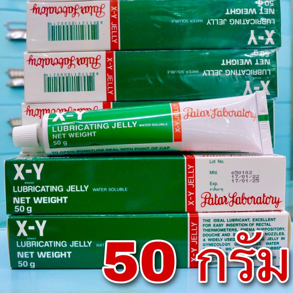 เจล XY เจลหล่อลื่น X-Y ขนาด 50g  (X-Y Lubricating Jelly Water Soluble)  KY K-Y เควาย สารหล่อลื่น เจล