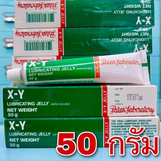 เจล XY เจลหล่อลื่น X-Y ขนาด 50g  (X-Y Lubricating Jelly Water Soluble)  KY K-Y เควาย สารหล่อลื่น เจล Q-C QC