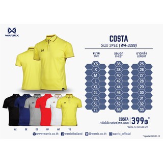 เสื้อเชียร์Warrix Costa WA 3328 **สินค้าคุณภาพแท้100%**