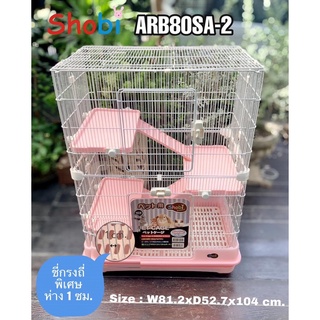 Shobi-ARB80SA-2 ซี่กรงถี่ห่าง 1ซม.