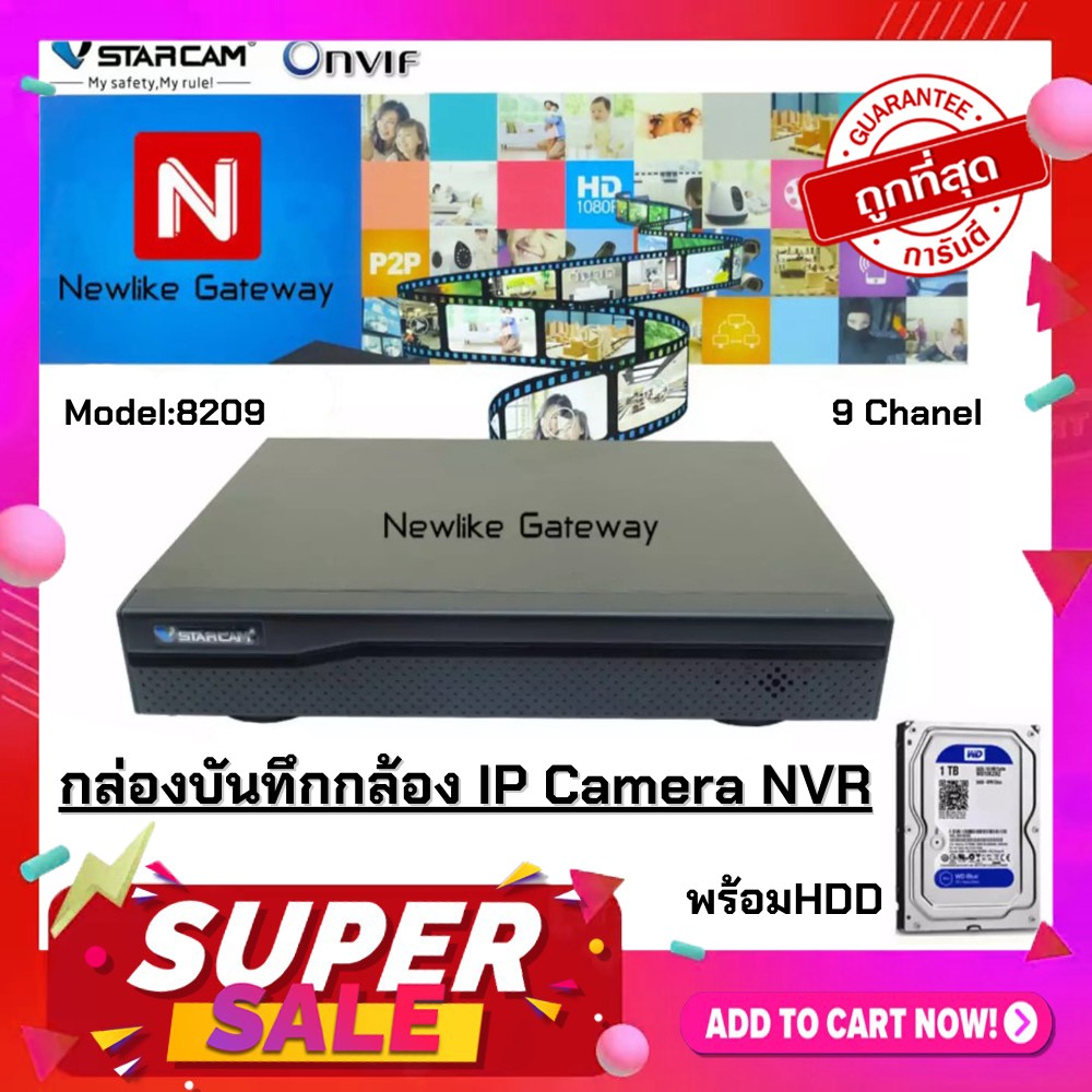 VStarcam กล่องบันทึกกล้อง NVR 9 CH IP Camera Eye4 NVR N8209 9CH พร้อม HDD 1TB ตัวเครื่องรองรับกล้อง 