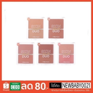 เมลินดา สกินบลัชดูโอ้ Mc5085 เนื้อนุ่ม สีชัด