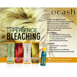 ผงฟอกสีผม ดีแคส เอ๊กซ์พีเรียร์ DCash Experience Bleaching 15g+50ml.