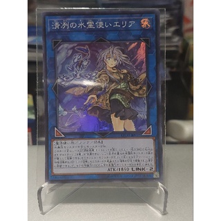 Yu-Gi-Oh: Eria the Water Charmer, Gentle ระดับ Super Rare (ETCO-JP055) การ์ดยูกิ ภาษาญี่ปุ่นของแท้ ถูกลิขสิทธิ์ Konami