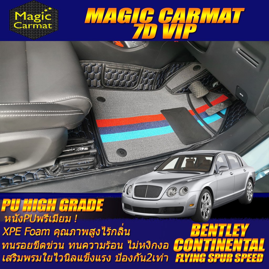 Bentley Continental Flying Spur Speed 2003-2017 Sedan(เฉพาะห้องโดยสาร) พรมรถยนต์ Flying Spur Speed พ