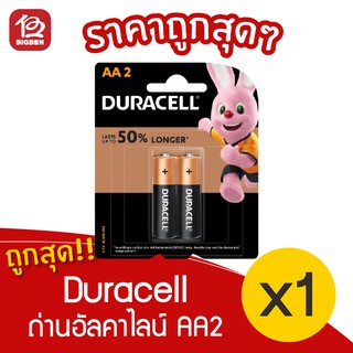 Duracell ถ่านอัลคาไลน์ AA แพ็ค 2 ก้อน