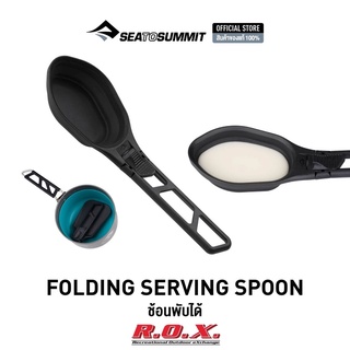 Sea to Summit  FOLDING SERVING SPOON อุปกรณ์ทำอาหาร อุปกรณ์ทำอาหารสำหรับแค้มปิ้ง ช้อนพกพา ช้อนพับได้