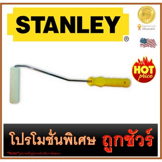 🔥ลูกกลิ้งโครงก้านยาวพิเศษ  ทาสีน้ำมัน🔥 4" 🔥 STANLEY (29-095-8MF)