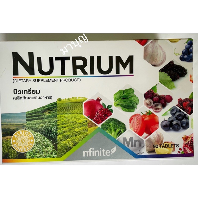 REBORN  NUTRIUM DIETARY ผลิตภัณฑ์เสริมอาหาร นิวเทรียม  สินค้าของแท้ 💯% นะคะ