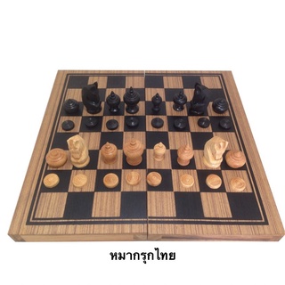 เกมส์ไม้ หมากรุกไทย พร้อมกระดานพับ Thai Chess กระดานหมากรุกไทย ทำจากไม้