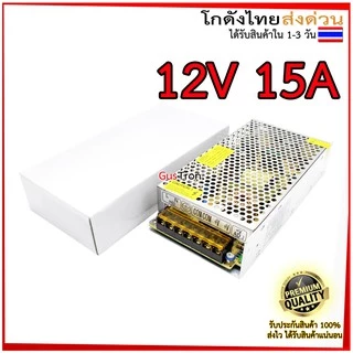 โมดูลแหล่งจ่ายไฟ 12V กระแส 1A/2A/3A/5A/10A/15A/20A/30A/0.83A สำหรับงานอิเล็กทรอนิกส์ DIY