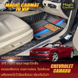 Chevrolet Camaro 2009-2015 Convertible Set B (เฉพาะห้องโดยสาร2แถว) พรมรถยนต์ Chevrolet Camaro พรม7D VIP Magic Carmat