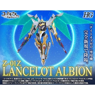 [P-Bandai] : HG 1/35 : Lancelot Albion