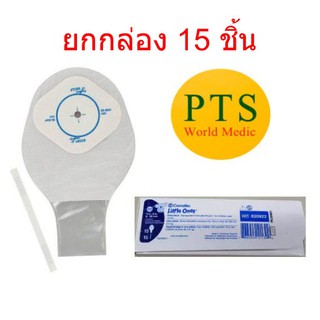 Convatec Little Ones ถุงอุจจาระหน้าท้องแบบชิ้นเดียว สำหรับเด็ก 8-50 มม. (020922) (ยกกล่อง 15 ชิ้น)