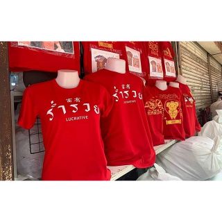 เสื้อ สีแดง รับตรุษจีน
