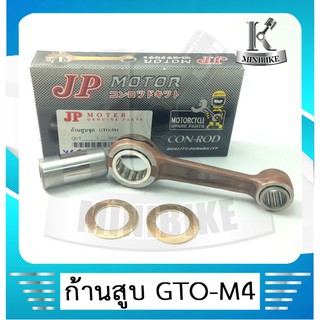 ก้านสูบชุด สำหรับรถ KAWASAKI GTO /4 /จี ที โอ /4