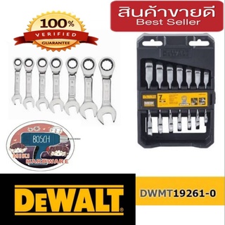 Dewalt ชุดประแจปากตาย แหวนฟรี7ชิ้น(10-19มม.) ของแท้100%