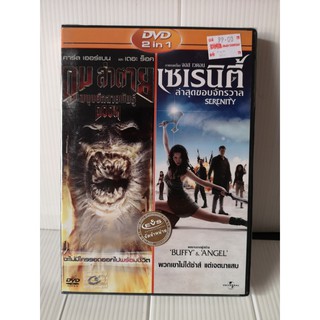 DVD เสียงไทยเท่านั้น 2 in 1 : Doom ดูม ล่าตายมนุษย์กลายพันธุ์ / Serenity ล่าสุดขอบจักรวาล