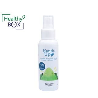 KUU MU Alcohol Hand Up Spray 100ml.Spring hill สเปรย์ทำความสะอาดมือ (v)