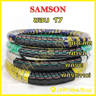 ยางนอกมอเตอร์ไซค์ ขอบ17 ยี่ห้อ SAMSON แซมซั่น Tube Type TT