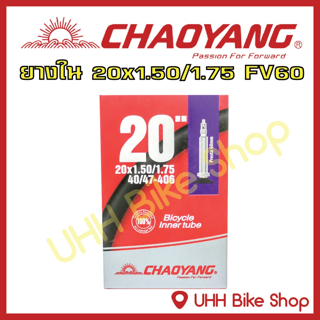 ยางใน CHAOYANG 20x1.50/1.75 (40/47-406)จุ๊บFV60mm (1 เส้น)