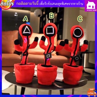 พร้อมส่ง!น้องบอง ตุ๊กตาผู้คุมSquidGame 120เพลง ของแท้ชาร์ตไฟบ้าน USB ตุ๊กตาพูดได้ เต้นได้ อัดเสียงได้ ตุ๊กตา ของเล่น