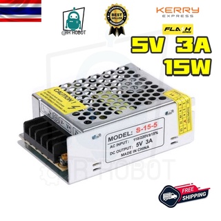 สวิทชิ่ง หม้อแปลงไฟฟ้า Switching Power Supply สวิตชิ่งเพาเวอร์ซัพพลาย 5V 3A 15W(สีเงิน) S-15-5 แหล่งจ่ายไฟ