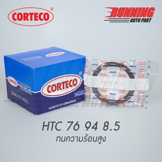 ซีลข้อเหวี่ยงหลัง NOK HTC 76 94 8.5 (F) ทนความร้อนสูง Corteco !!ส่งทันที!!