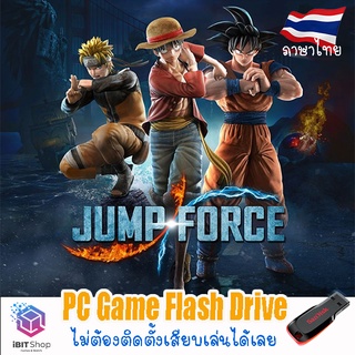 ๋Jump Force V3.0 ภาษาไทย DLC ตัวละครครบ Flash Drive PC Game