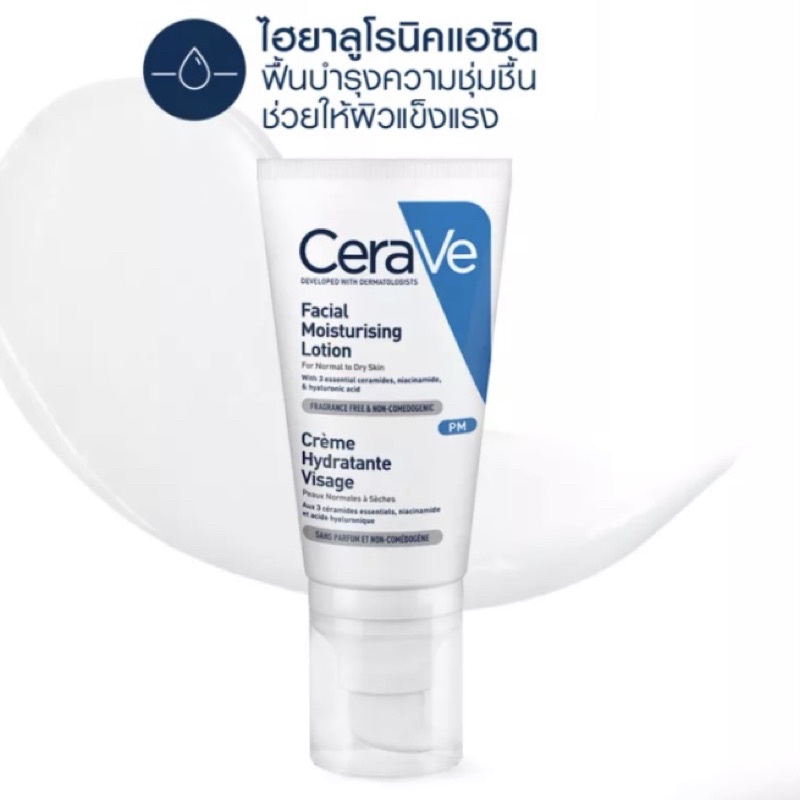 พร้อมส่ง CeraVe Facial Moisturising lotion
