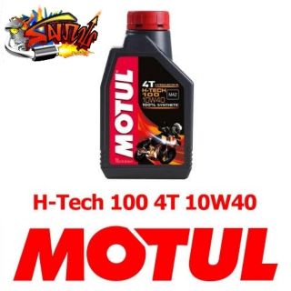 น้ำมันเครื่อง โมตุล(motul) 4T H-TECH 10W40 100%SYNTHETIC