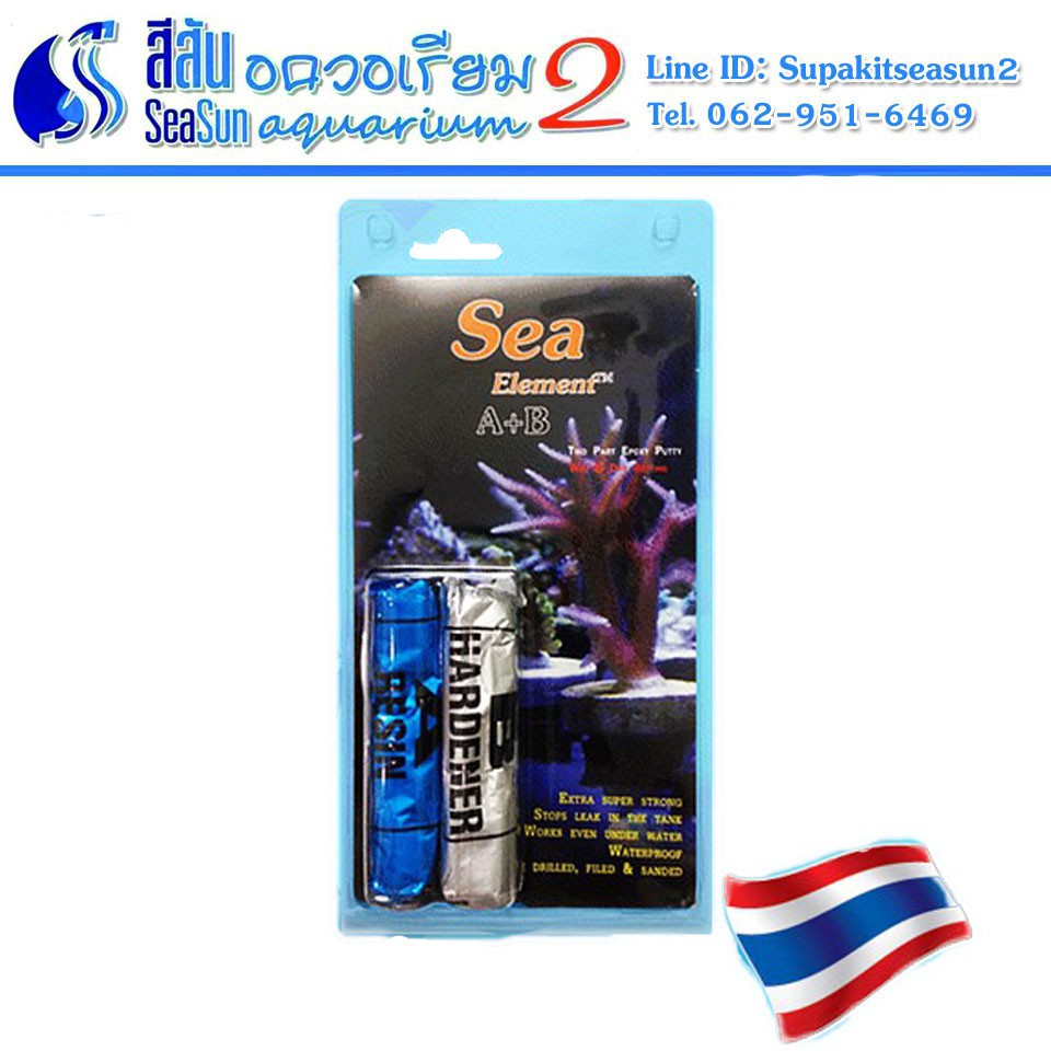 กาวติดหินเป็น ปะการัง หินขนาดใหญ่ มี มอก. Sea Elements Coral Glue A+B Epoxy 2x50g