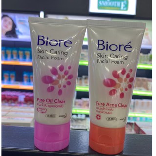 BIORE Skin Caring Facial Foam(50 g) ไบโอเร สกิน แคร์ริ่ง เฟเชียล โฟม มี 2 สูตร