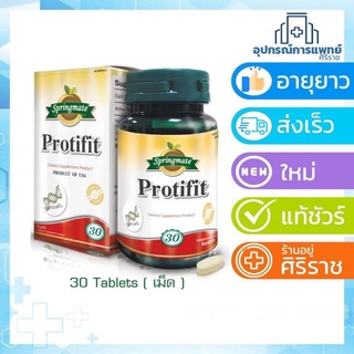 EXP:25/11/2023 Protifit  โพรติฟิท ไฮโดรไลซ์คอลลาเจน 1500 มิลลิกรัม กรดอะมิโนรูปแบบอิสระ 30 เม็ด Springmate