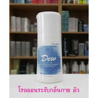 🔥มีโปร🔥โรลออนระงับกลิ่นกาย ดิว กิฟฟารีน Dew Roll-on Anti-PerSpirant Deodorant