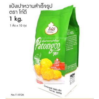 แป้งเปาหวานสำเร็จรูป 1 กก. ตราโก๋ดี