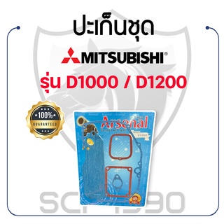 ปะเก็นชุด มิตซูบิชิ รุ่น D1000 / D1200 MITSUBISHI