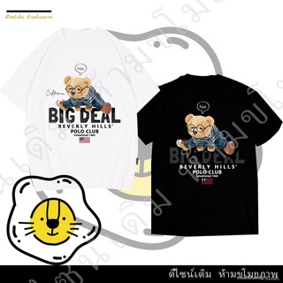 BWCB 8.8 -พร้อมส่ง‼️ NEW เสื้อคอกลมลายหมีแฟนซี รุ่นใหม่ 100% authentic เสื้อยืดฮิตๆ เสื้อยืด เสื้อยืดถูกๆ oversize unise