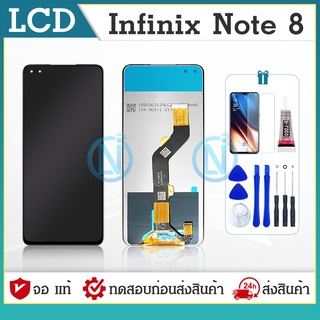 LCD Display หน้าจอ infinix note8 LCD infinix note8 พร้อมทัชสกรีน แถมฟรีไขควง +กาวติดหน้าจอ