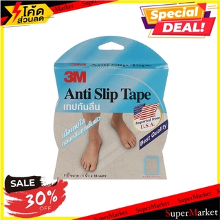 🚚พร้อมส่ง!! 💨 เทปกันลื่น 3M 1 นิ้ว X 18 ม. สีใส ช่างมืออาชีพ 3M 1"X18M CL ANTI SLIP TAPE อุปกรณ์นิรภัยส่วนบุคคล